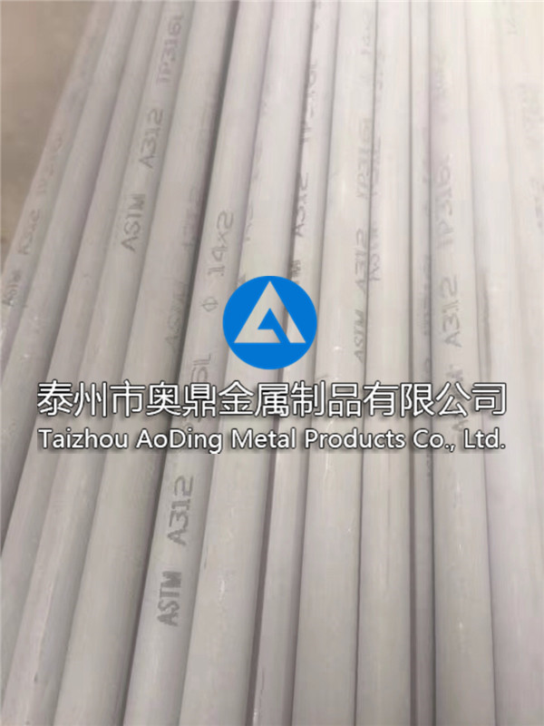 美標316L無縫管