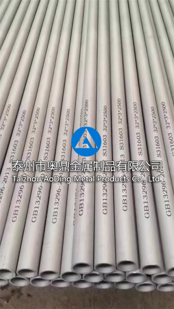 美標316L長度2.5米定尺
